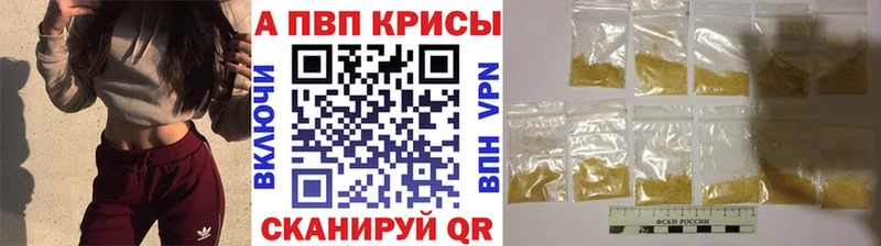 Купить закладки  Спас-Деменск  A PVP мука 