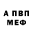 АМФЕТАМИН Розовый Maria Glazova