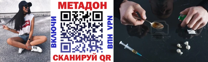 Купить закладки  Спас-Деменск  МЕТАДОН VHQ 